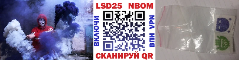 Марки NBOMe 1,5мг Абдулино
